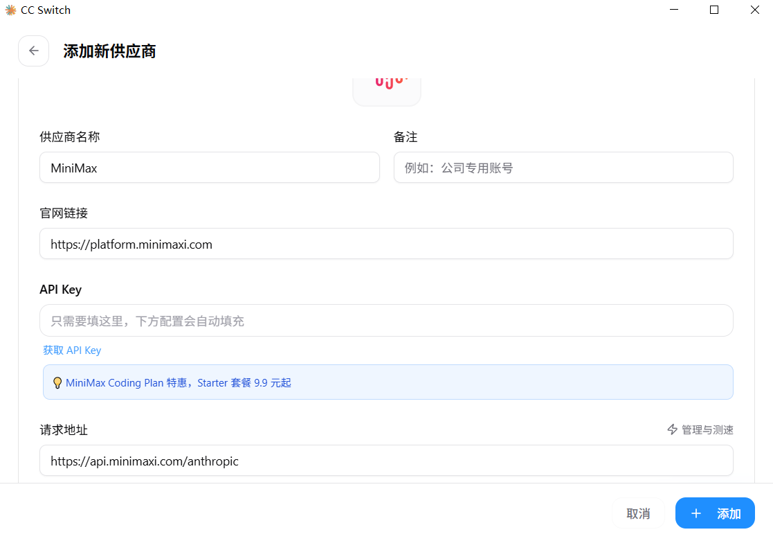 获取 API Key