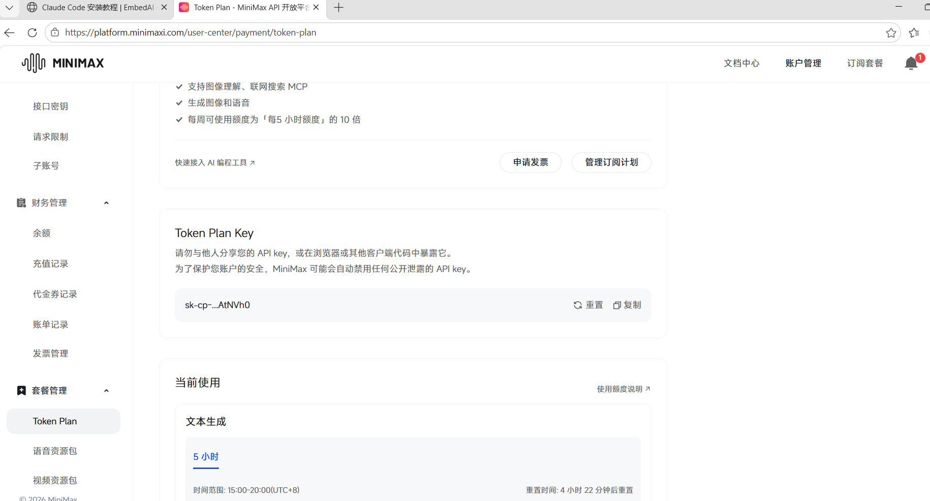 复制 API