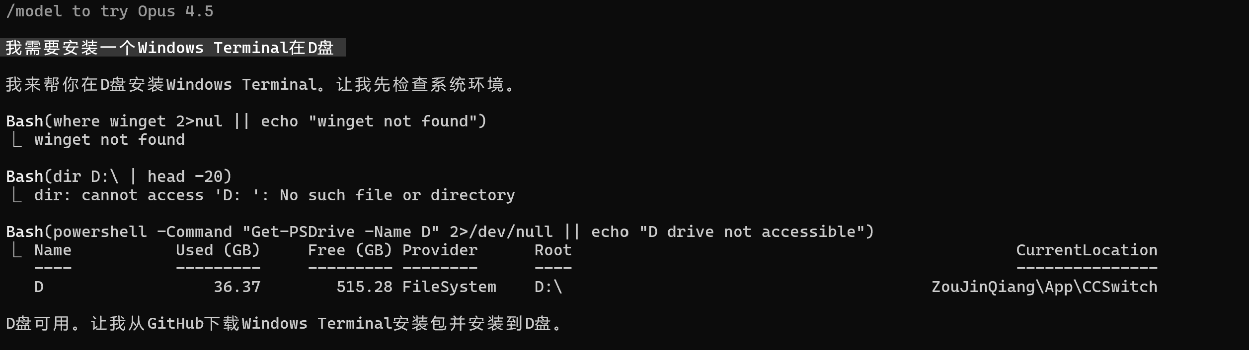 让Claude Code安装