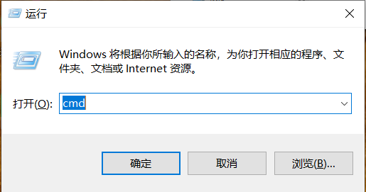 WIN+R 打开 cmd